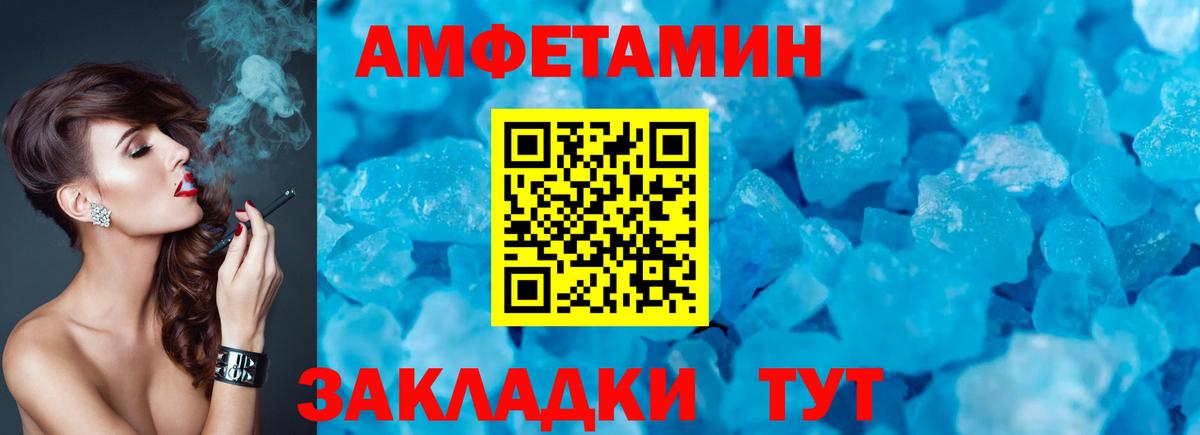 АМФЕТАМИН  Вход с VPN  Кстово  Амфетамин 98%  АМФЕТАМИН 