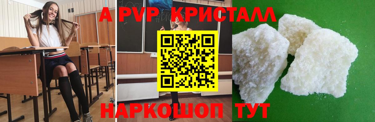 А ПВП VHQ  A PVP  Кстово  Вход с VPN  A-PVP крисы CK  APVP VHQ 