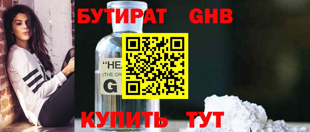 Кстово  Бутират 1.4BDO  Вход с VPN 