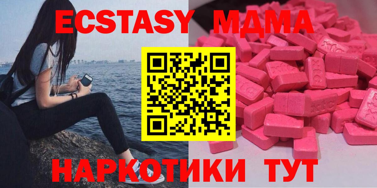 Экстази Cube  Вход с VPN  ЭКСТАЗИ TESLA  ЭКСТАЗИ  Кстово 