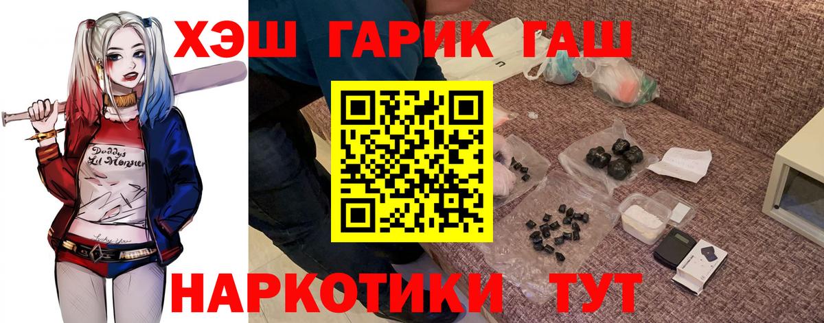 Гашиш hashish Кстово