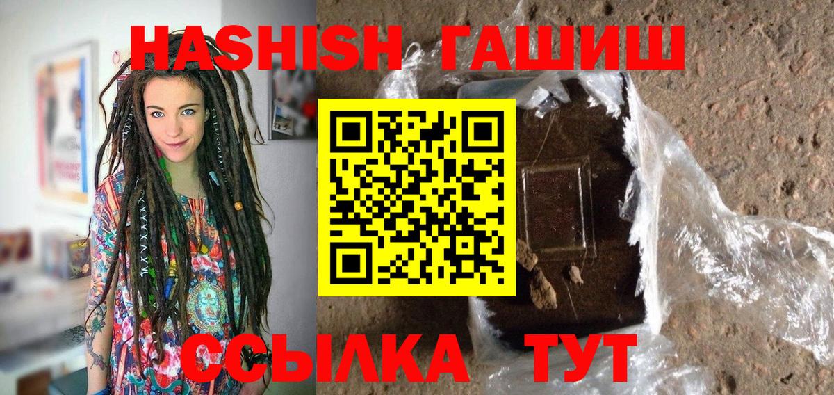 ГАШ hashish  ГАШИШ  Кстово  Вход с VPN 