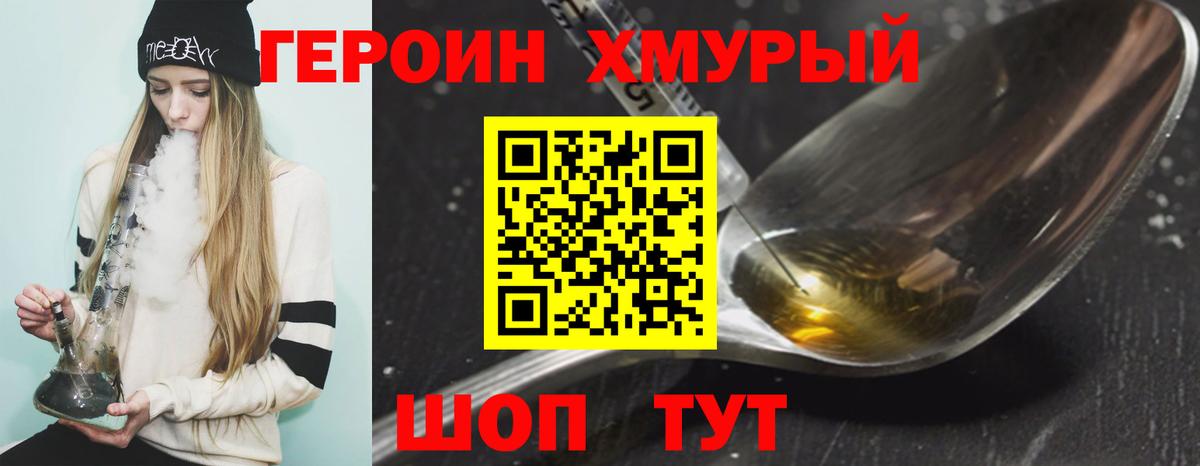 Кстово  ГЕРОИН белый  Героин  Вход с VPN 