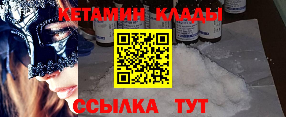 Кетамин VHQ  Вход с VPN  kraken tor  Кстово 