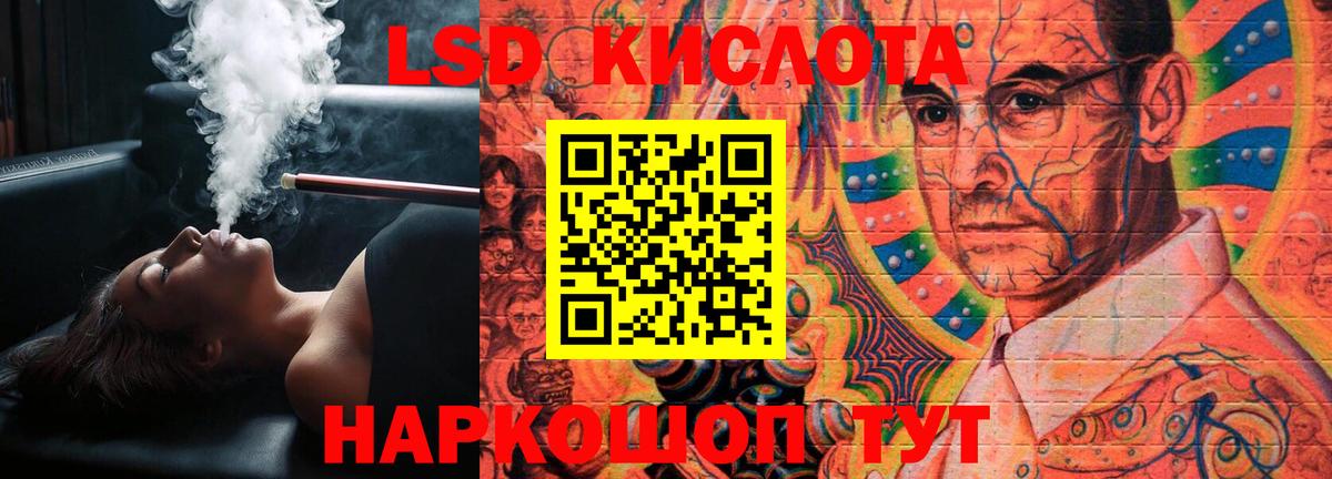 LSD-25 экстази кислота Кстово