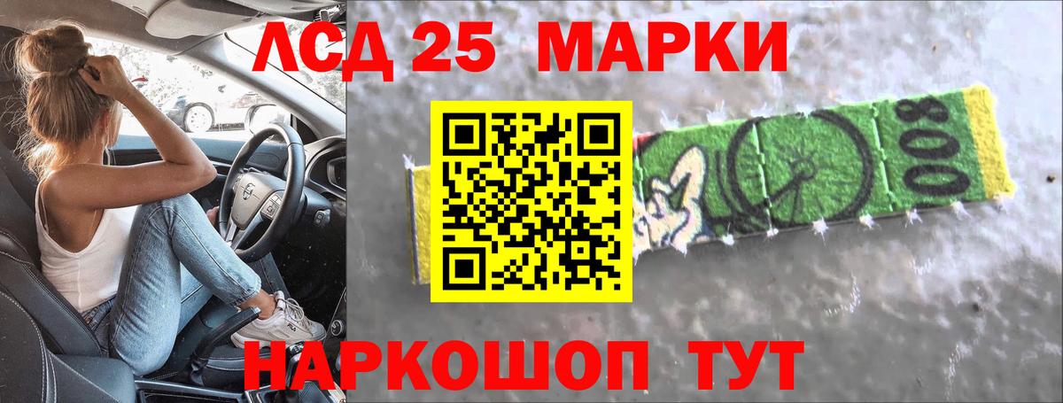 LSD-25 экстази ecstasy  Вход с VPN  LSD-25 экстази кислота  МЕГА вход  Кстово 