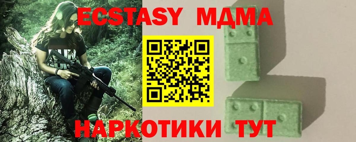 MDMA Molly Кстово