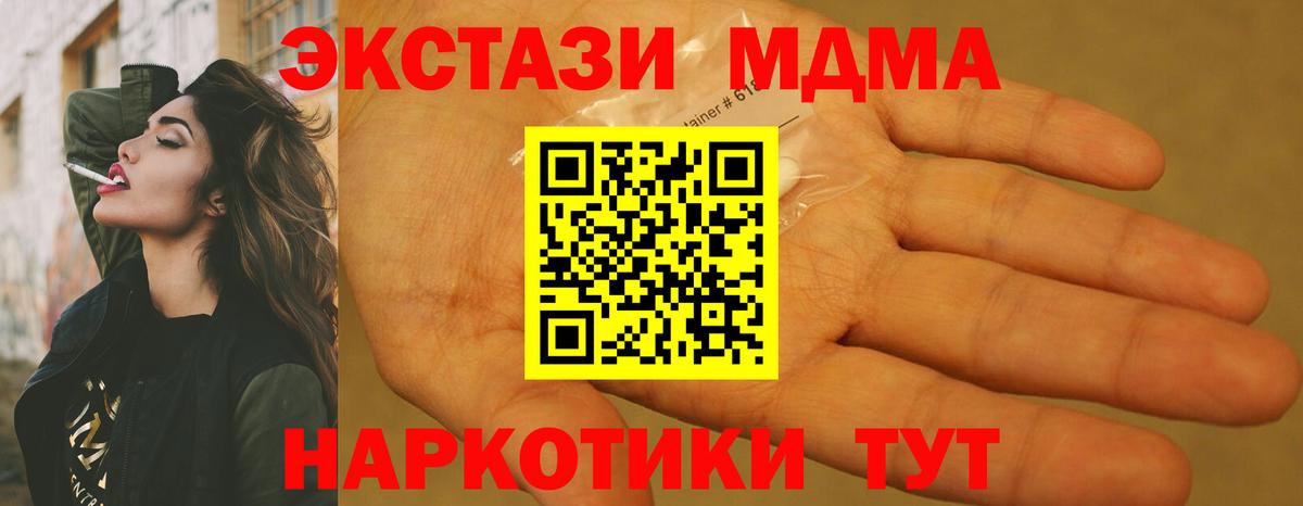 MDMA Molly  Вход с VPN  МДМА Molly  Кстово 