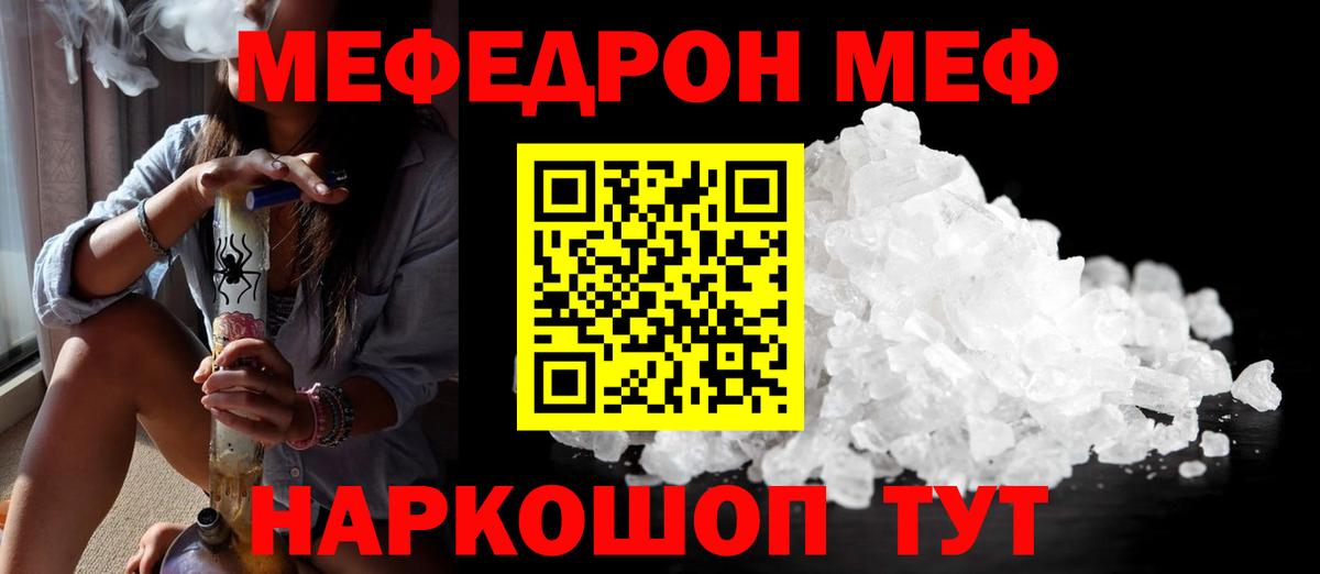 МЕФ 4 MMC  Вход с VPN  купить наркотики цена  Кстово 