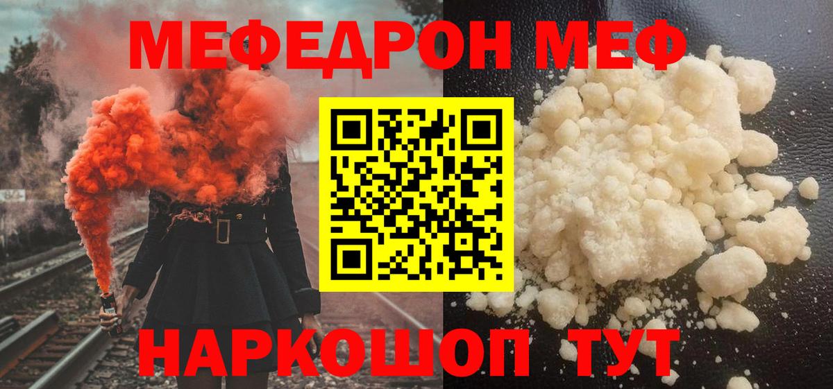Меф кристаллы Кстово