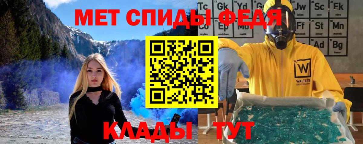 Первитин кристалл Кстово
