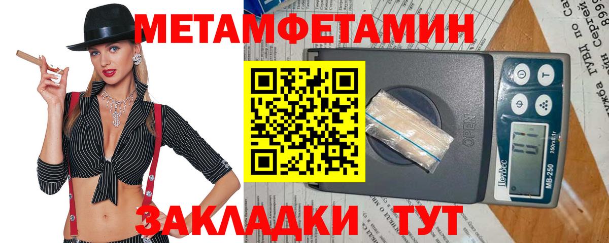 Первитин Methamphetamine  Первитин Methamphetamine  Вход с VPN  Кстово 
