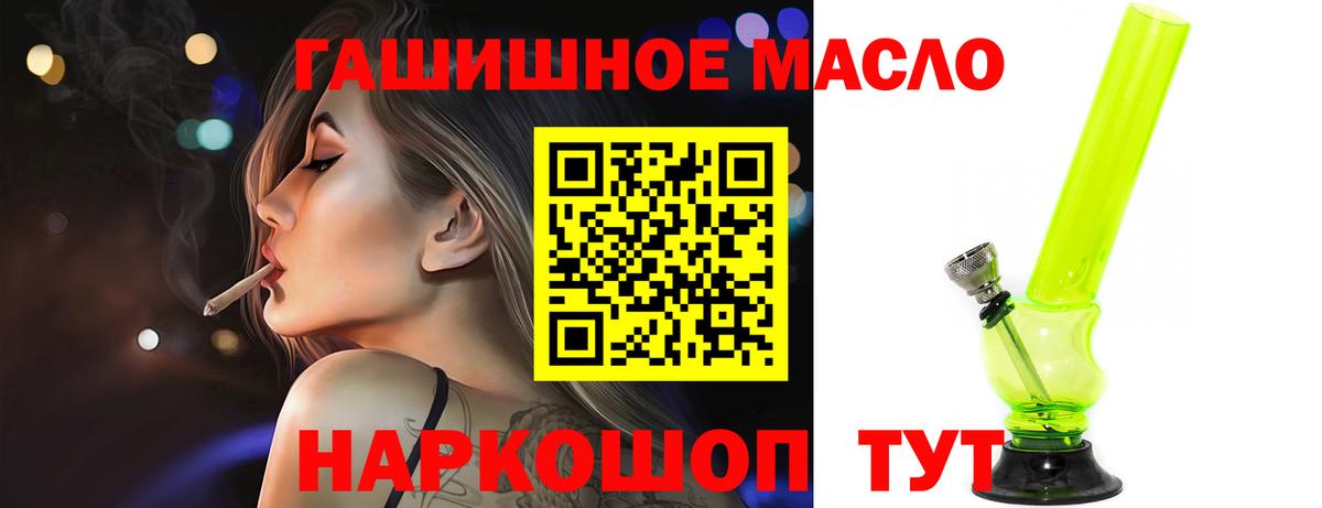 ТГК THC oil Кстово
